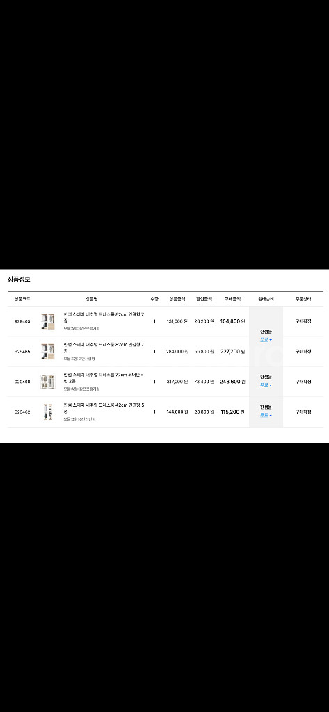 한샘 스테이 드레스룸 거의 새것--4