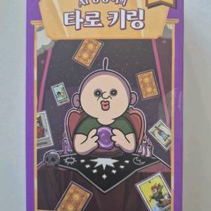 빵빵이 타로키링