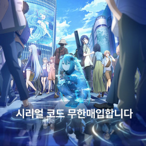 (구매) 프세카 극장판 코드 구매합니다 (갯수제한 x)