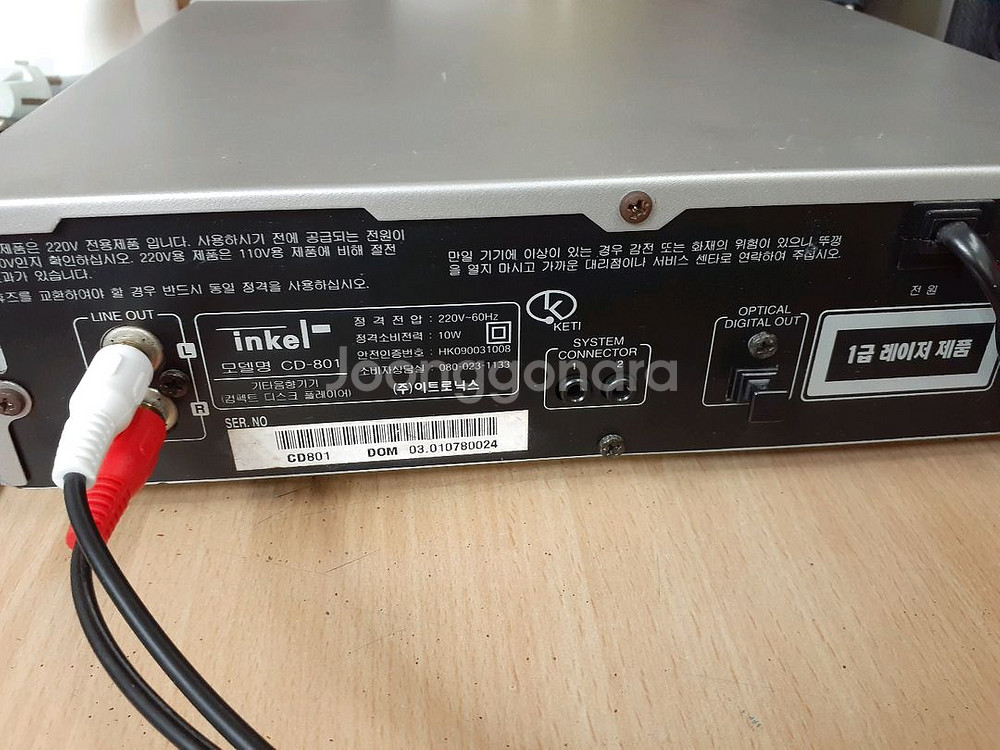 인켈 미니 CD-player(CD-801)--->3만--4