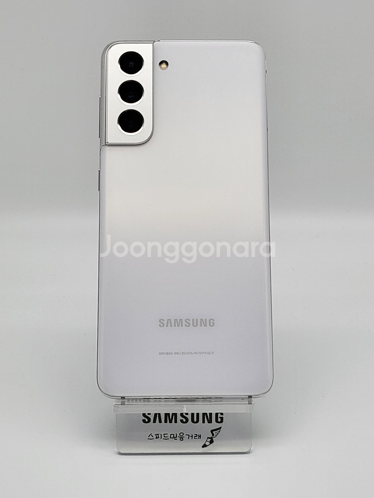 [무잔상]S21 팝니다(44686)--1