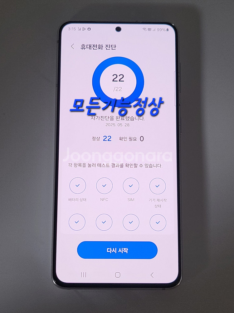[무잔상]S21 팝니다(44686)--9
