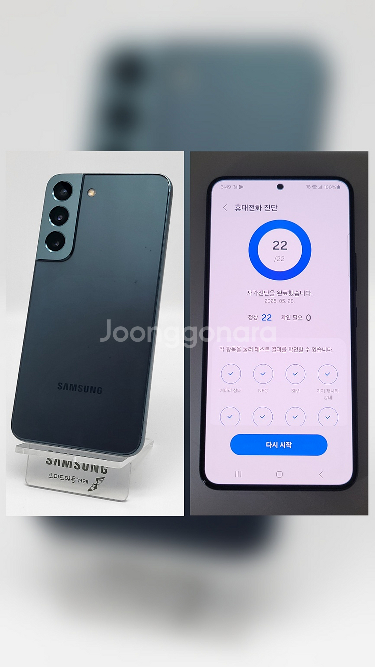 [무잔상]S22 팝니다(59928)--0