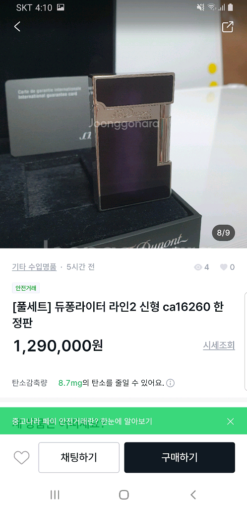 [정품] 듀퐁라이터 종류별 싸게팝니다--5