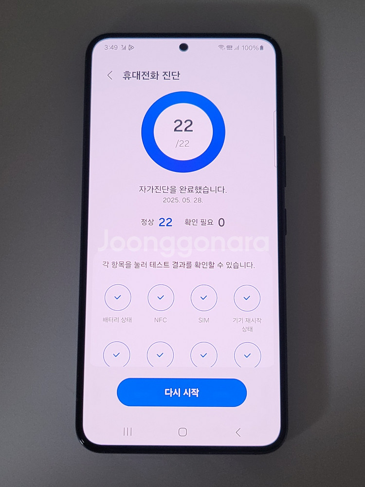 [무잔상]S22 팝니다(59928)--9