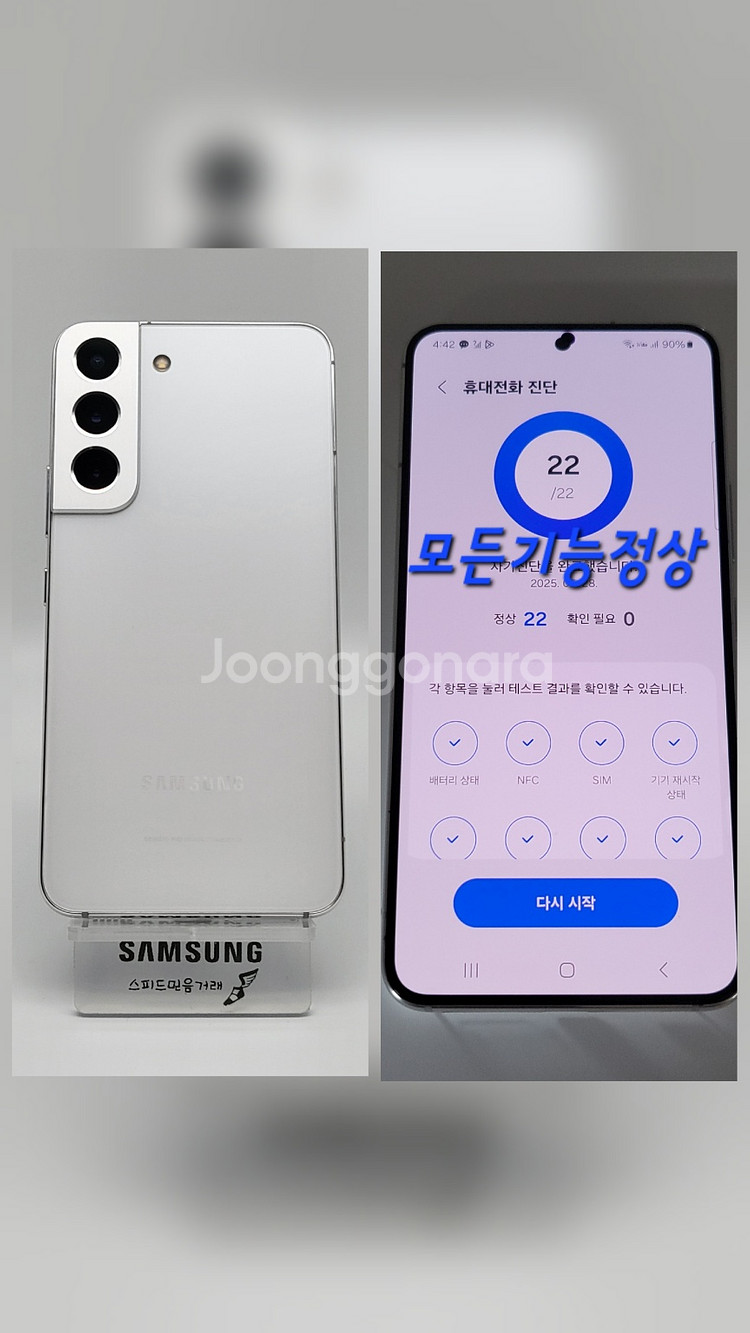 [구성품포함]S22 팝니다(52068)--0