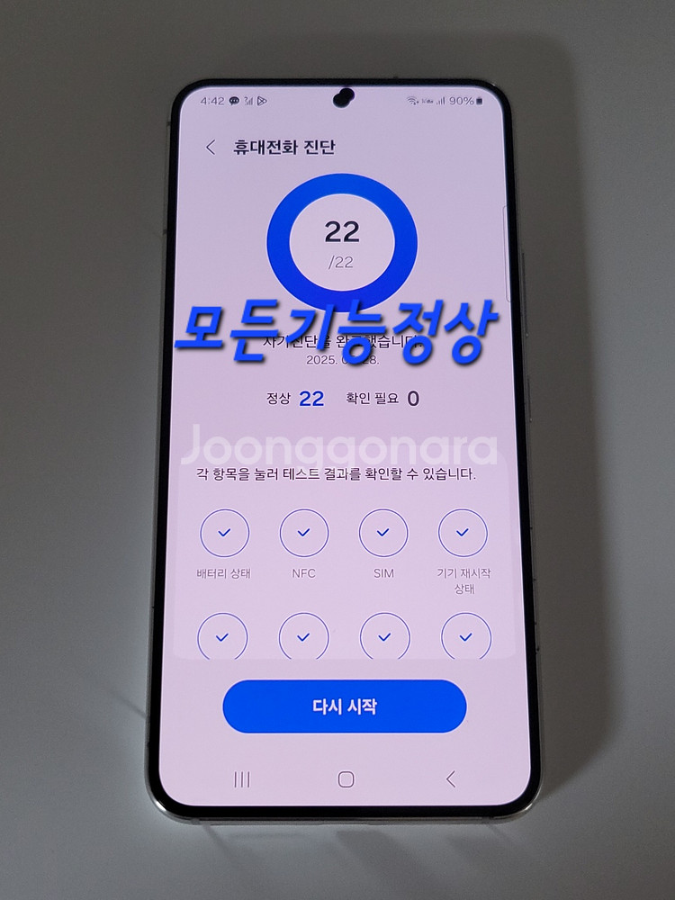 [구성품포함]S22 팝니다(52068)--9