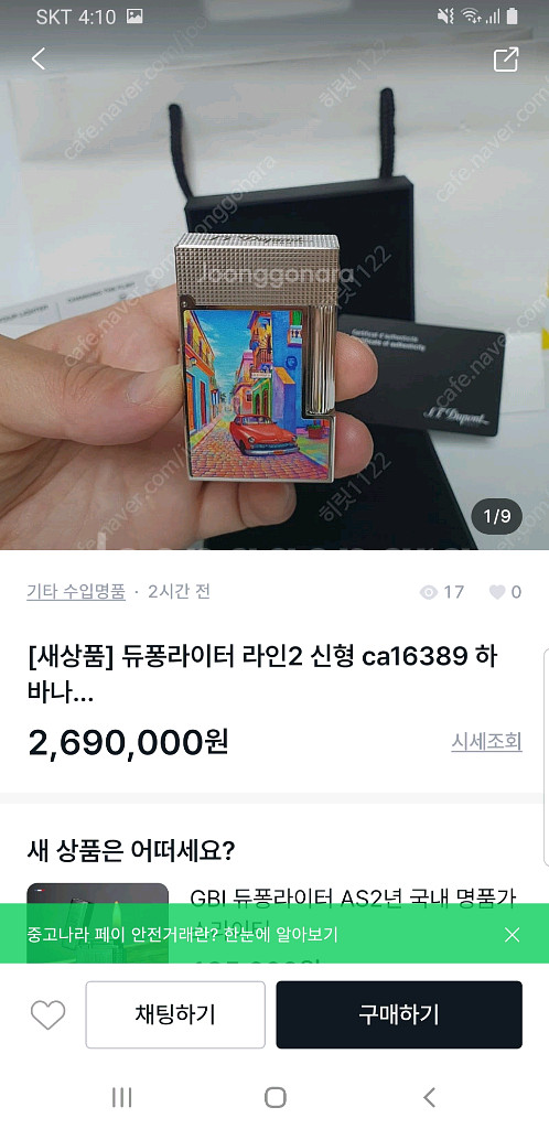 [정품] 듀퐁라이터 종류별 싸게팝니다--4