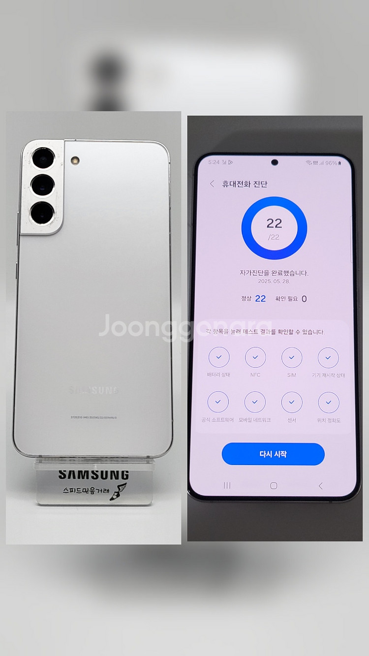 [무잔상]S22플러스 팝니다(54279)--0
