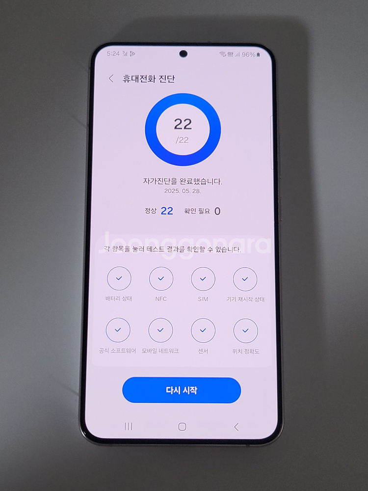 [무잔상]S22플러스 팝니다(54279)--9