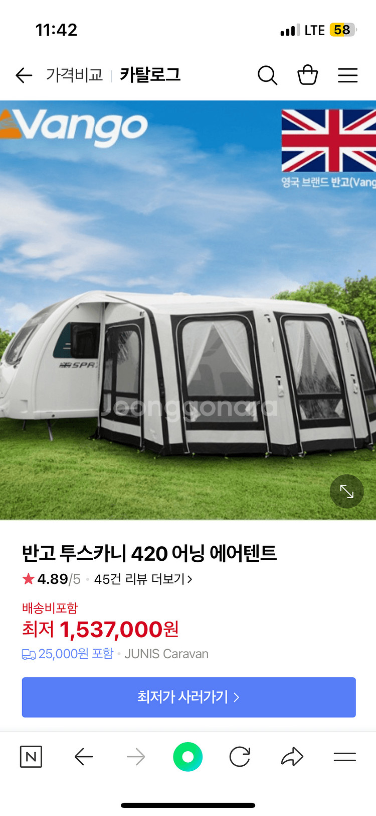 반고 투스카니 420 어닝텐트--0