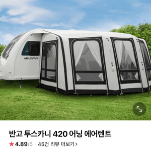 반고 투스카니 420 어닝텐트