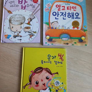 엄마 배고파 밥주세요