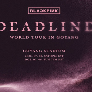 블랙핑크 콘서트 일요일 <-> 토요일 교환