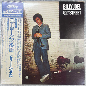 Billy Joel / 52nd Street 엘피