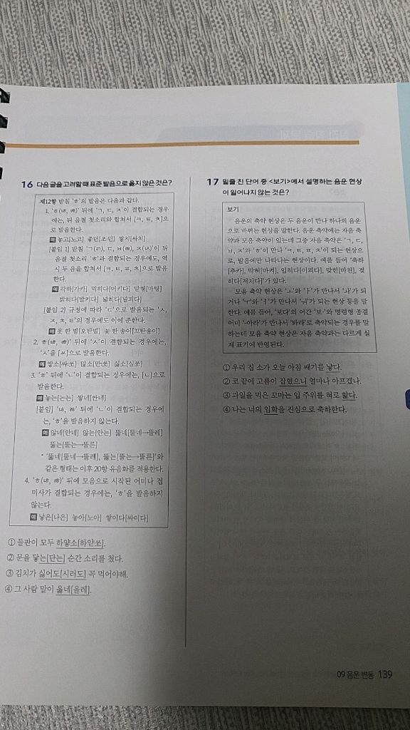 신민숙 문법강화 200제 이미지