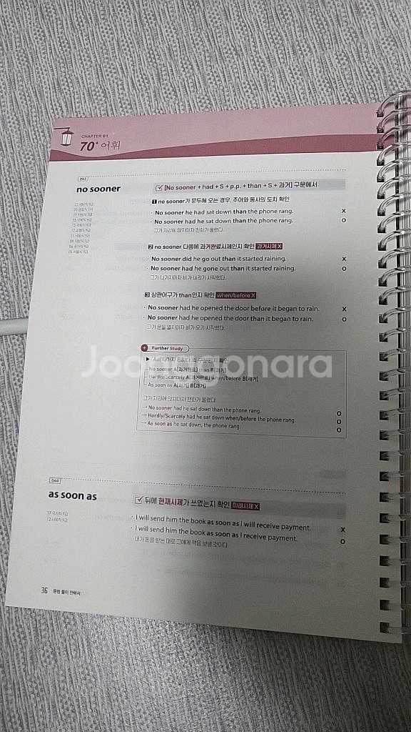 문법 풀이 전략서 (문풀전.영어)--1