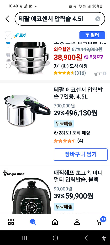 테팔 에코센서 압력솥--3