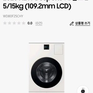 삼성 비스포크 ai콤보 WD80F25CHY 이미지