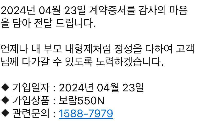 보람상조 550 14회차 1구좌--0
