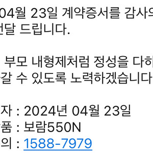 보람상조 550 14회차 1구좌