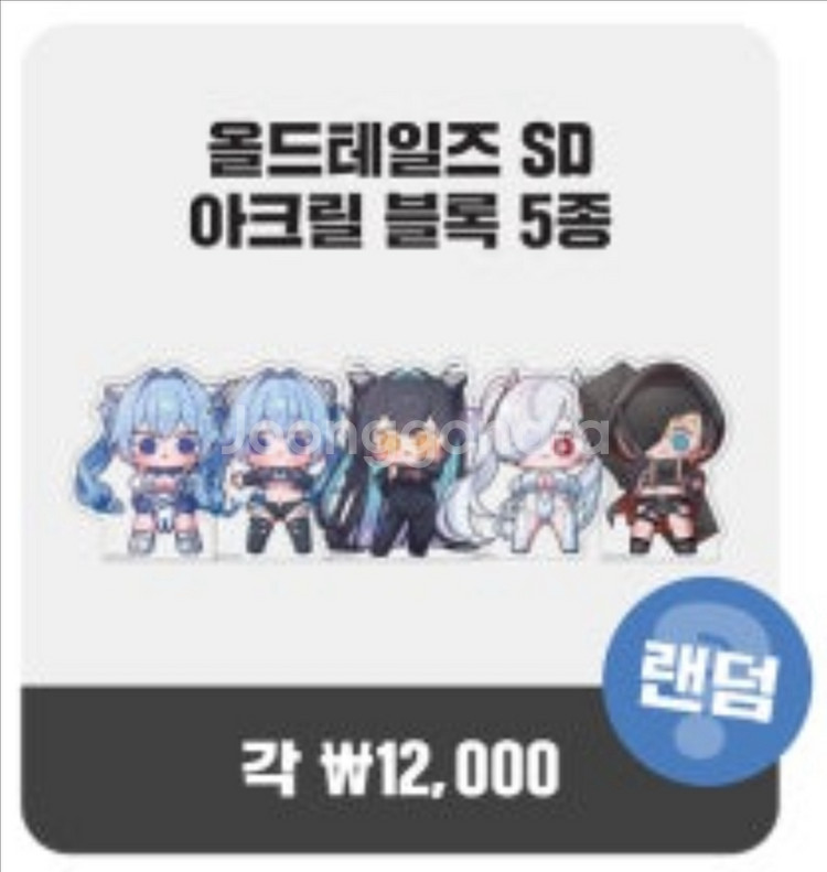 니케 팝업 올드테일즈 SD 아크릴 블록--1
