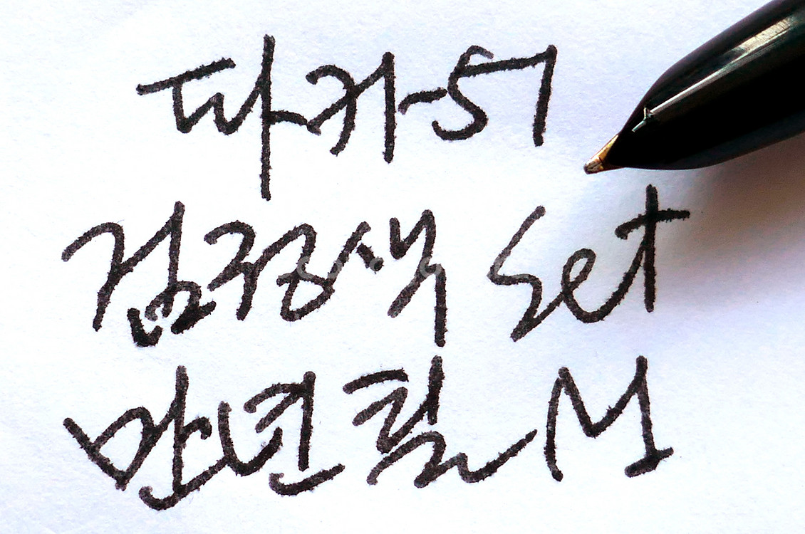 파카 51 검정색 만년필 연필 셋트 M--6