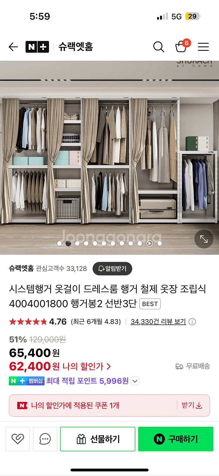 슈렉엣홈 2단 시스템 행거 블랙(1.5년 사용)--0
