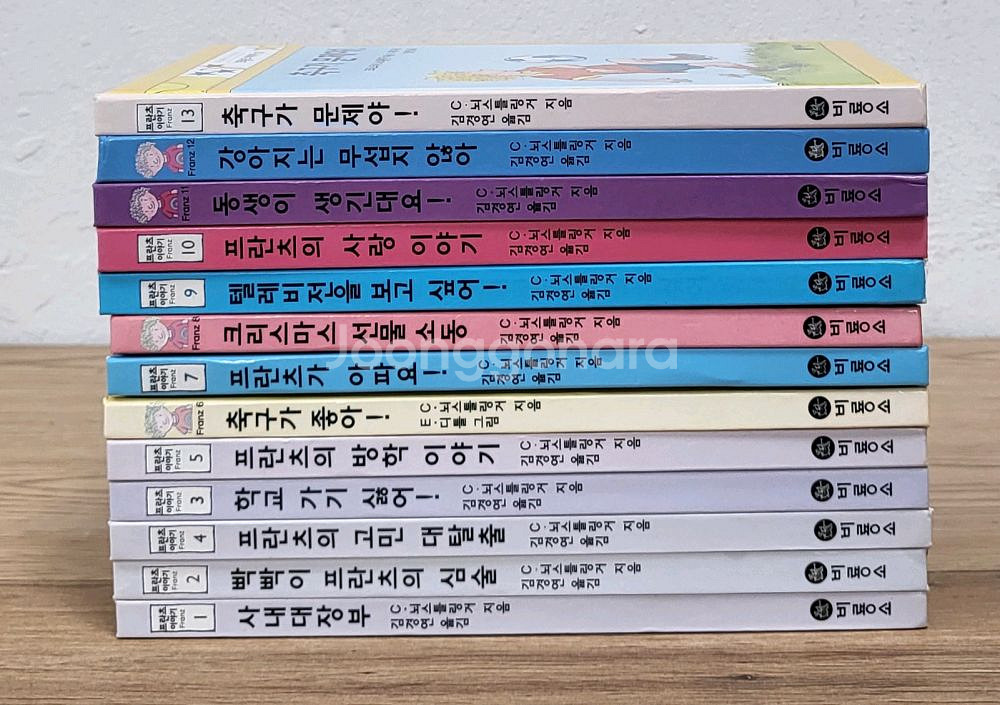 프란츠 이야기--0