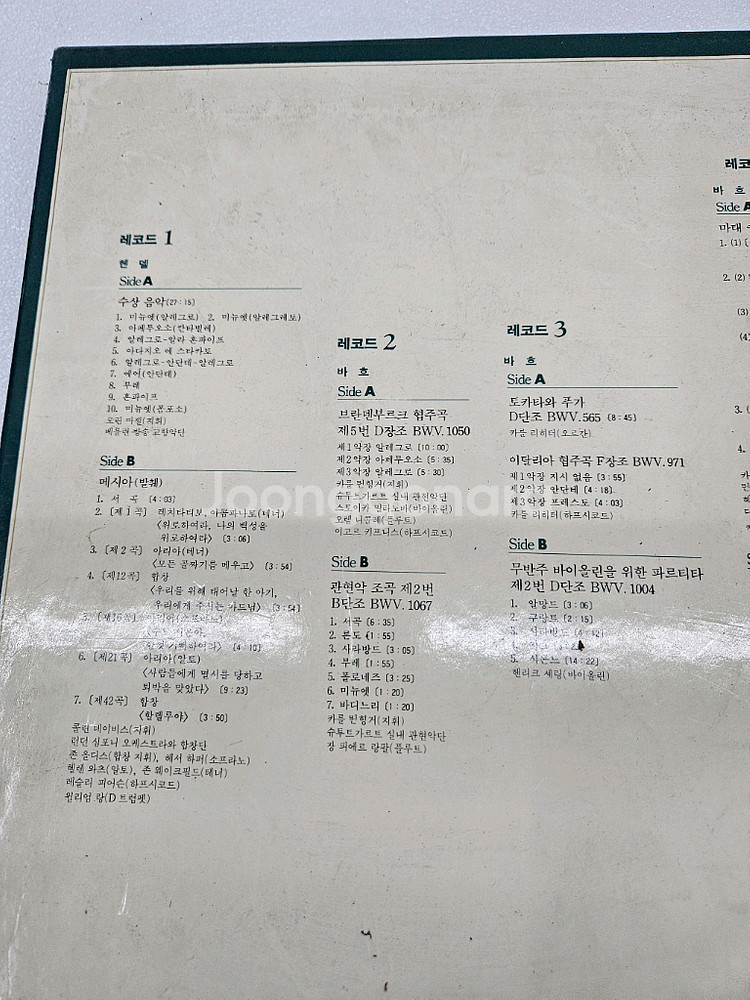 클래식 레코드판 4개 입니다--3