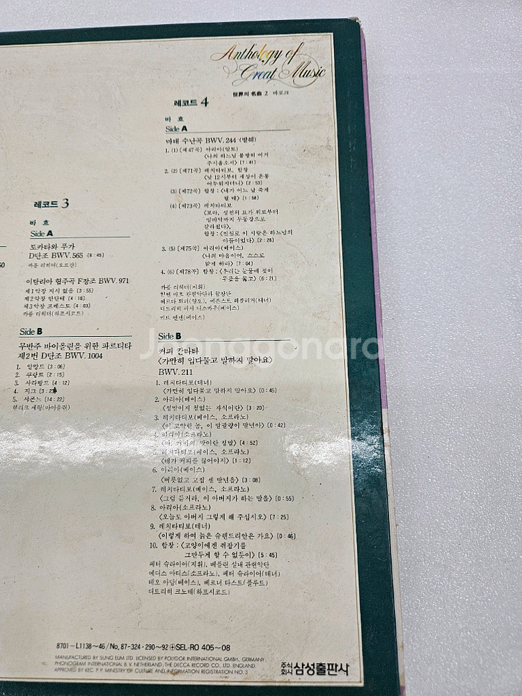 클래식 레코드판 4개 입니다--4