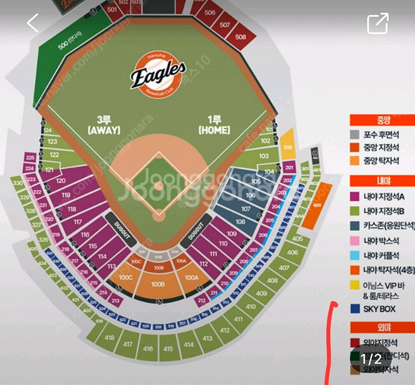 7월 3일 한화 nc 외야지정석 2/4연석--0