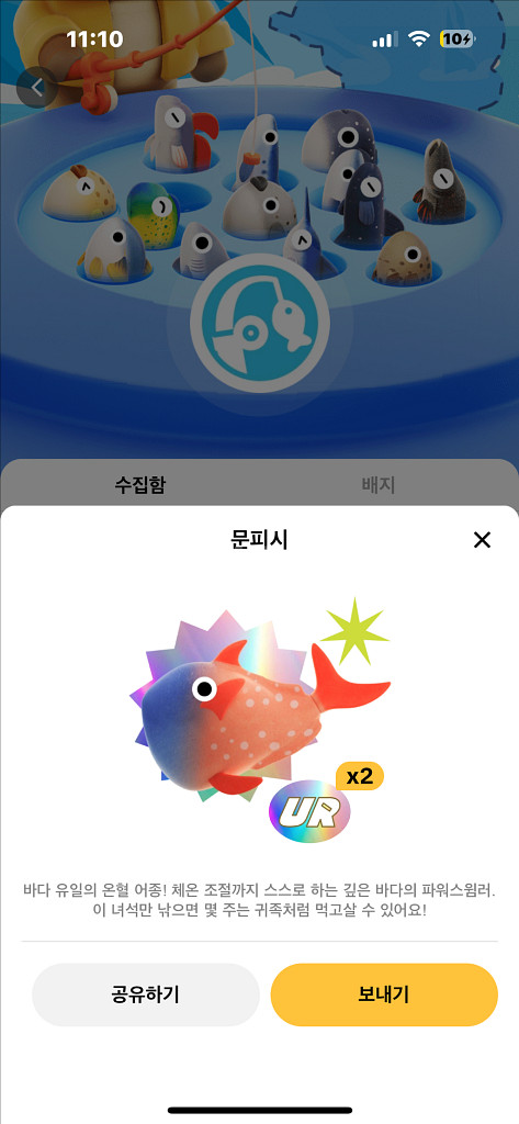 문피시로 도루묵 교환 할사람--0