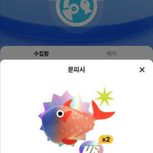 문피시로 도루묵 교환 할사람