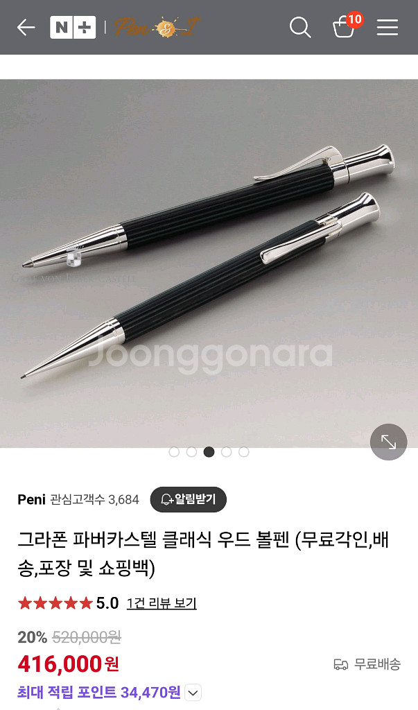 그라폰 파버카스텔 클래식 우드 볼펜--3