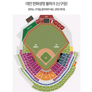 한화 NC 대전 야구 티켓 7월3일 목요일 통로 연석