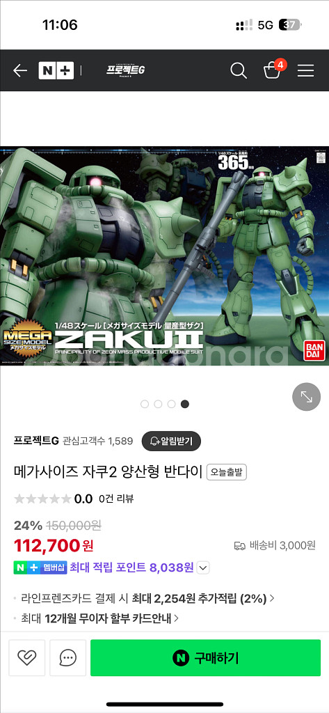 (새상품)메가사이즈 자쿠2 양산형 반다이--2