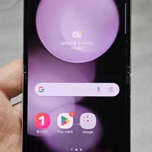갤럭시 Z플립5 라벤더 256GB 싸게 팝니다.