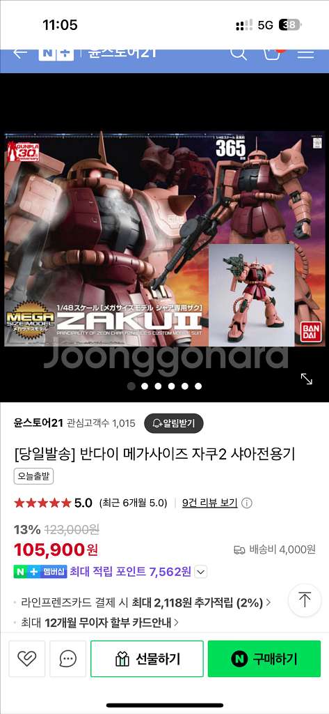 (새상품)메가사이즈 샤아 자쿠 전용기 반다이정품--2