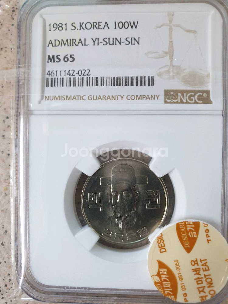 1981년 100원 ms65등급--0