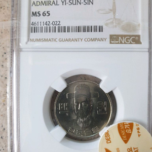 1981년 100원 ms65등급