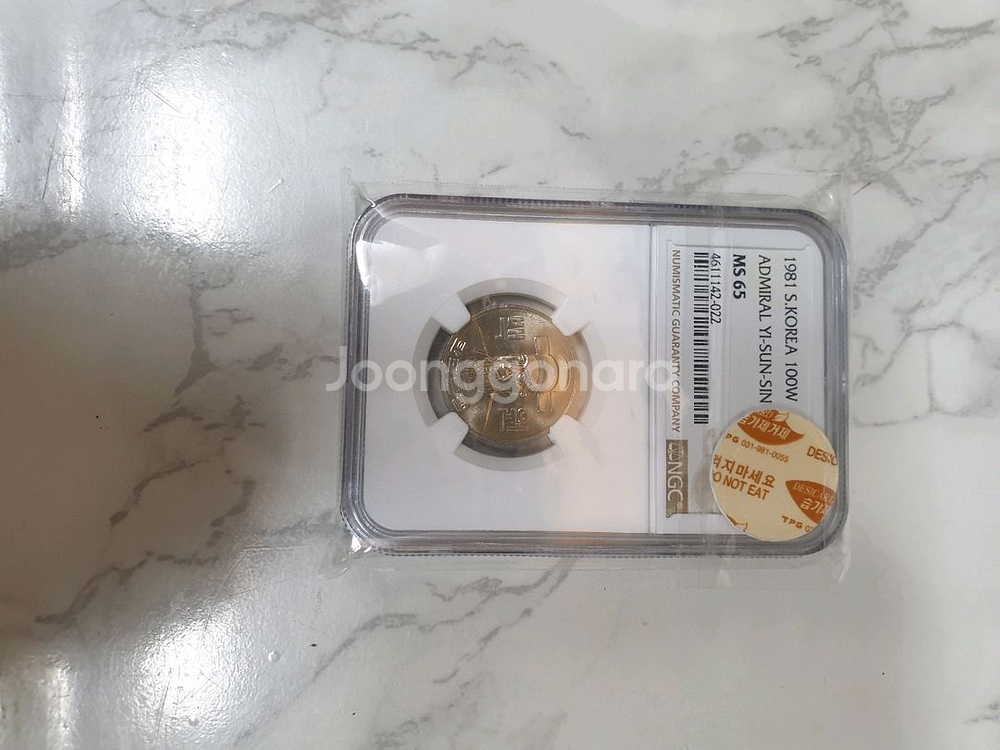 1981년 100원 ms65등급--2