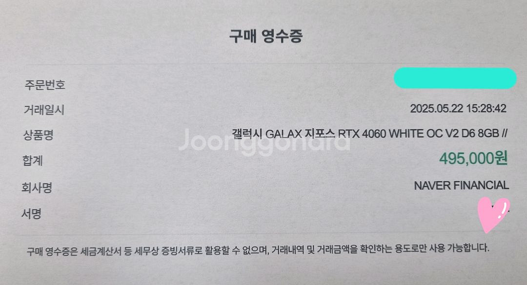 GALAX 지포스 RTX 4060 WHITE 8GB--2
