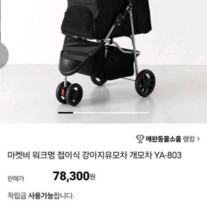 강아지 유모차