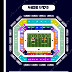 FC서울vs바르셀로나 호텔2박3일 숙박권