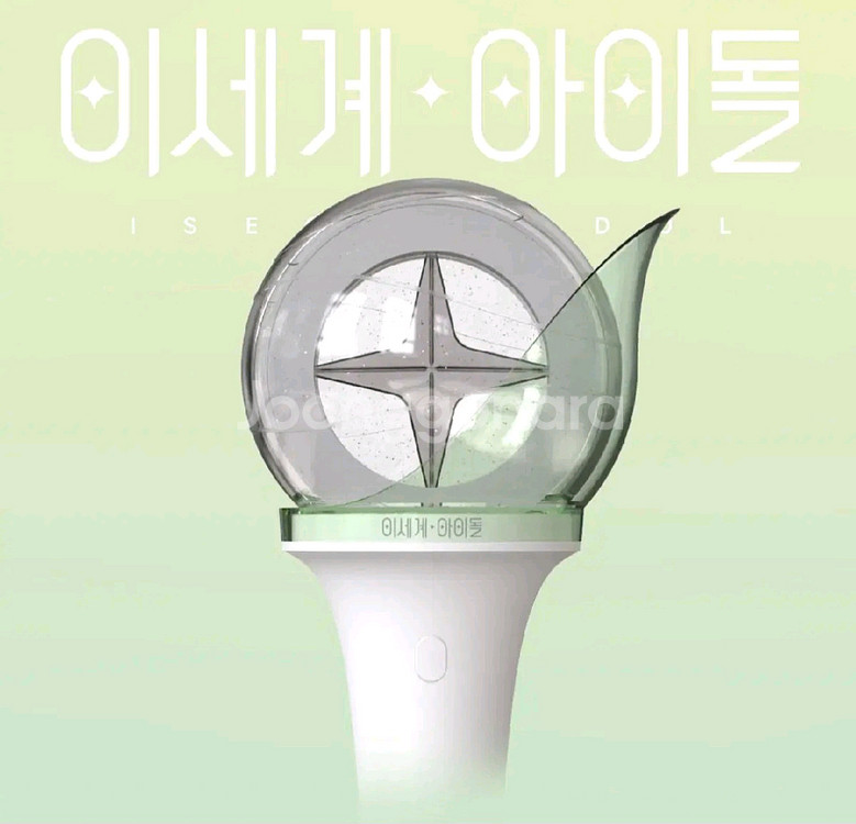 이세계아이돌 공식 응원봉 판매합니다.--0