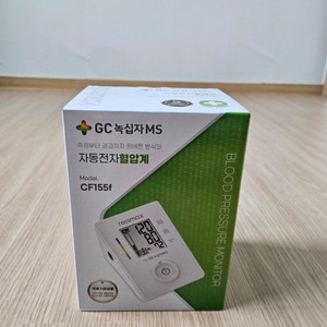 GC녹십자MS 자동 전자 혈압계 새상품