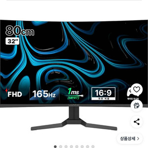 주연테크 165hz FHD 모니터 팝니다