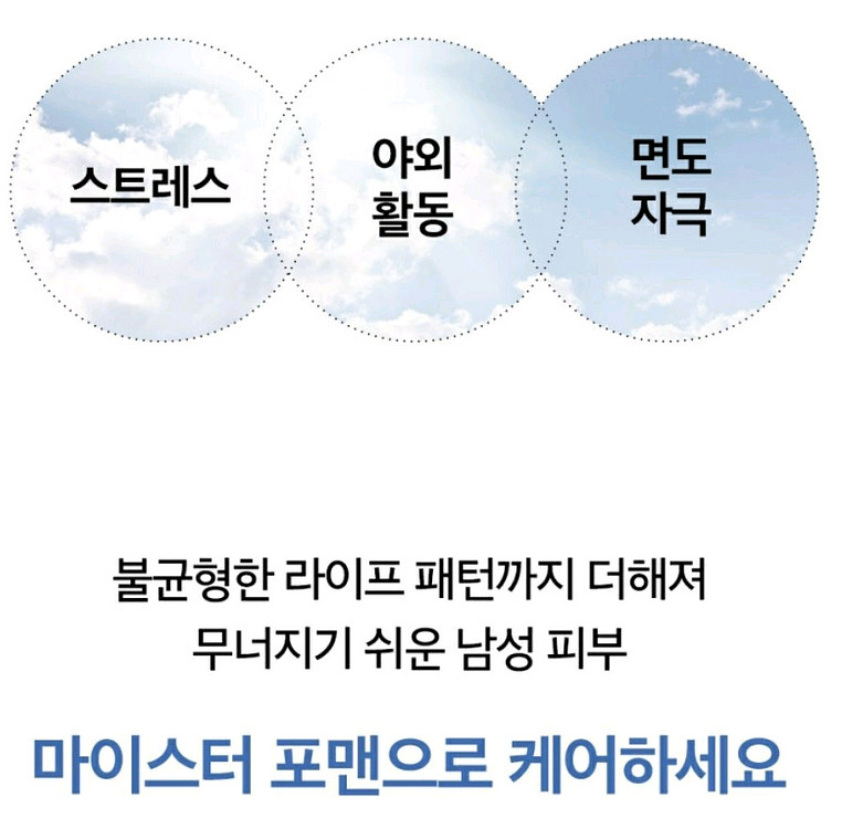 오휘 남성화장품 (지성피부/복합성)--3