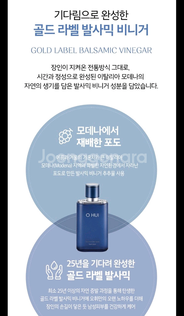오휘 남성화장품 (지성피부/복합성)--4
